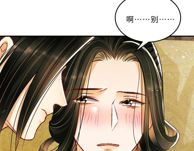 第33话 我对你也有感觉38