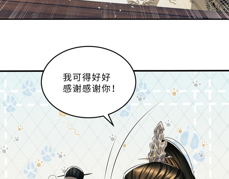 第32话 君清中了毒药？26