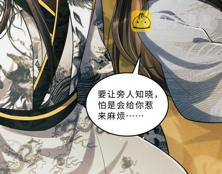 第44话 景韶吃醋要啾咪~25