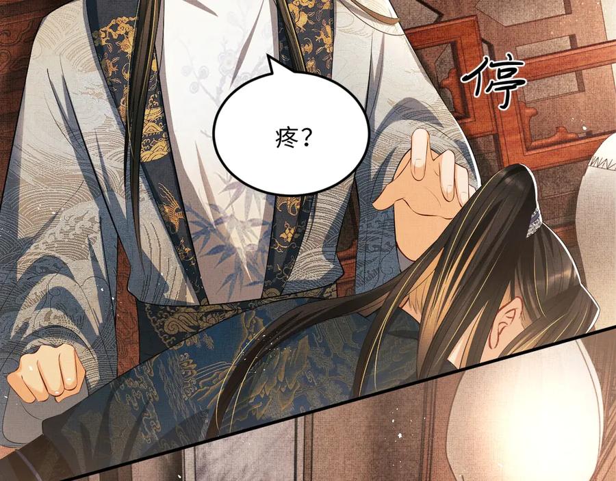 第18话 王爷你好“骚”~104