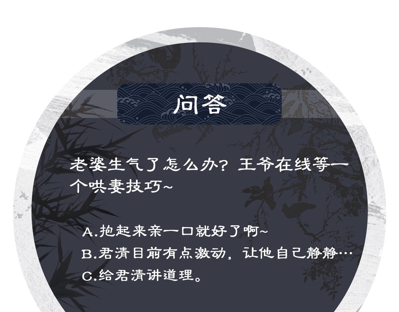第85话 君清被推倒了？98