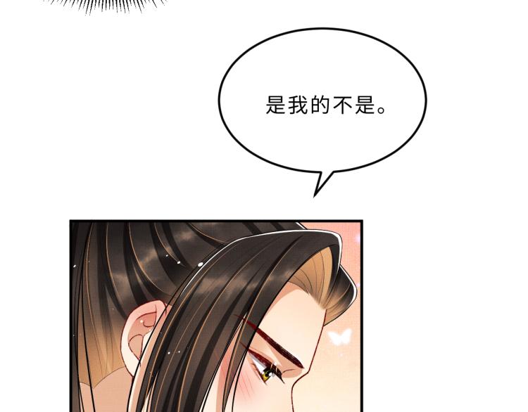 第48话 抱着去吃瓜更甜77