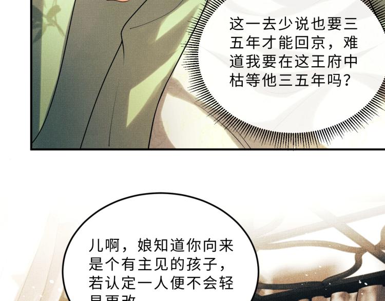 第54话 君清的小烦恼42