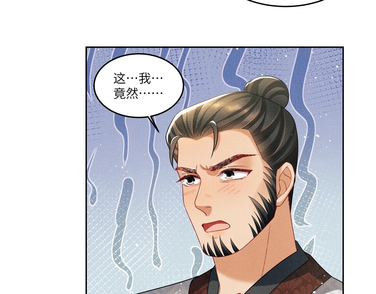第90话 君清身份暴露47