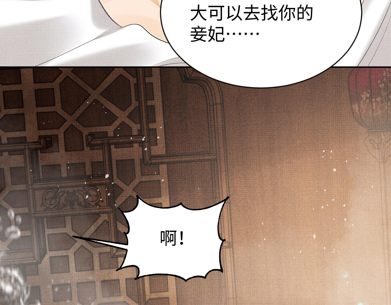 102话 君清吃醋了？42