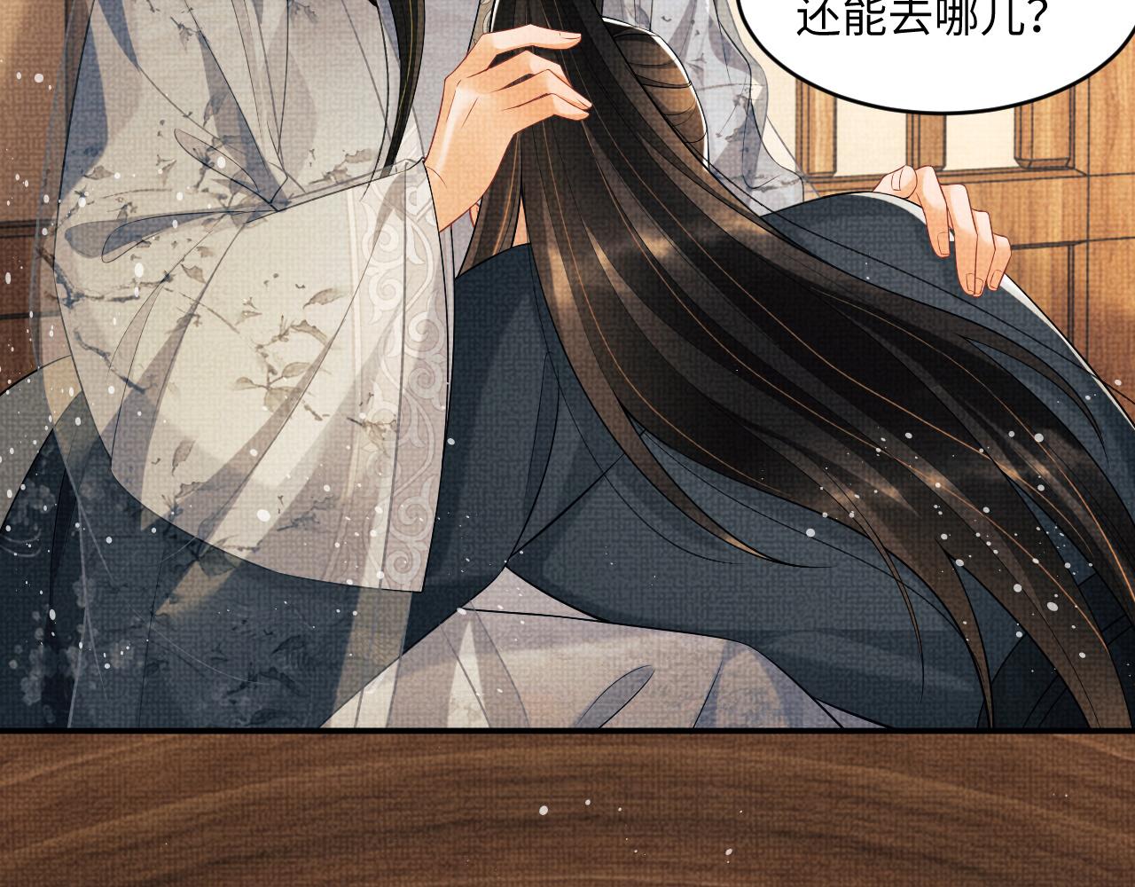 第89话 竟然公主抱军师！17