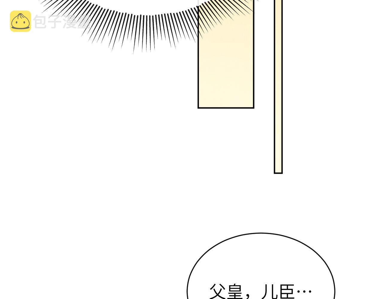 第133话 意图逼宫12