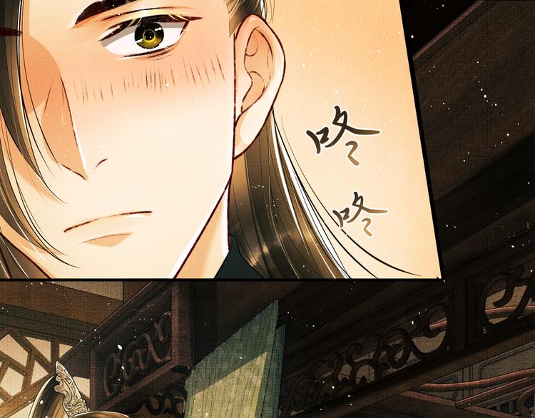 第11话 侧室挑衅君清？！23
