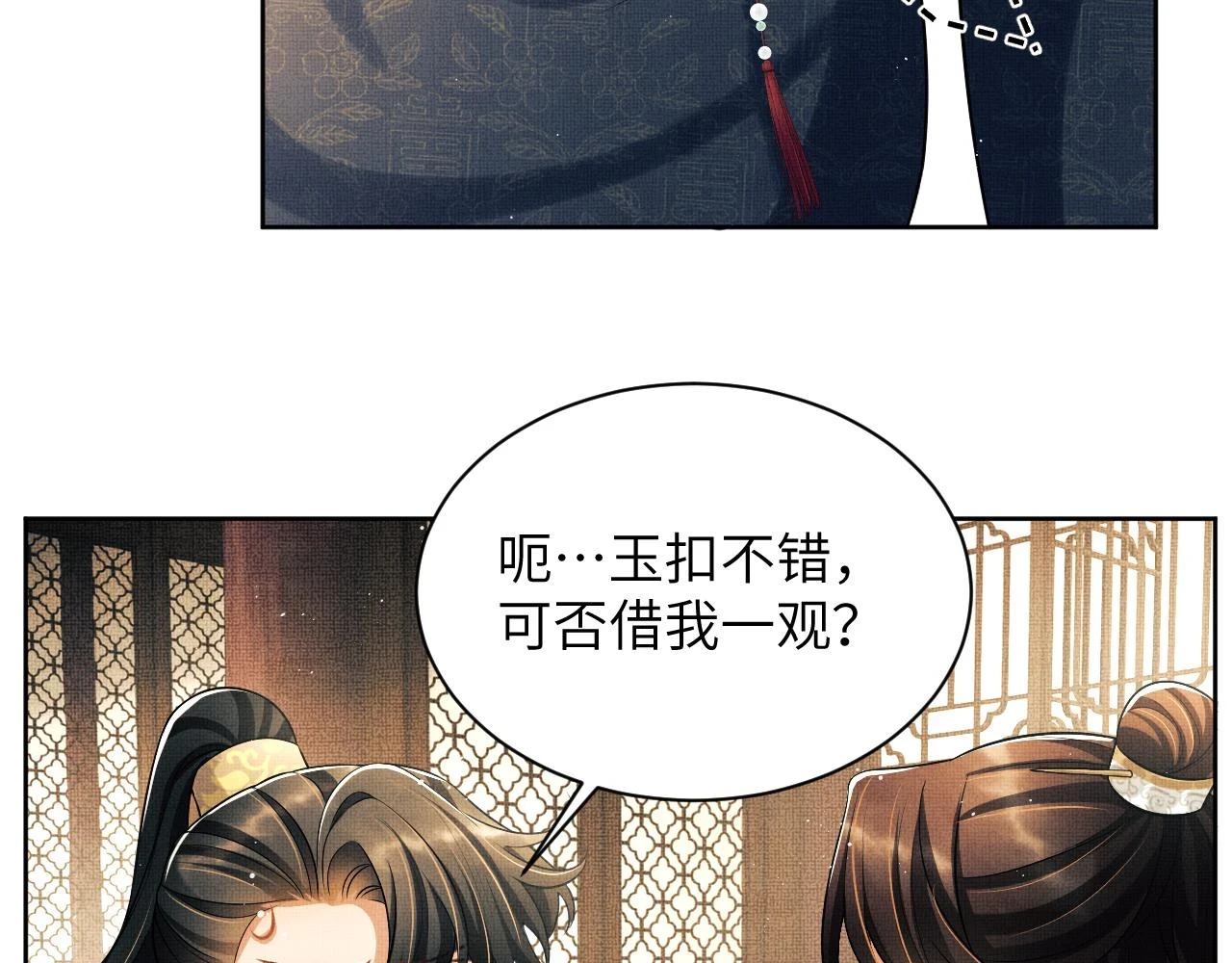 番外9 孽缘59