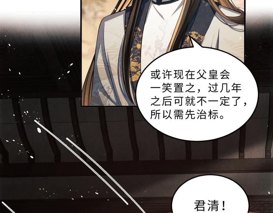 第21话 不帮你帮谁呢~71