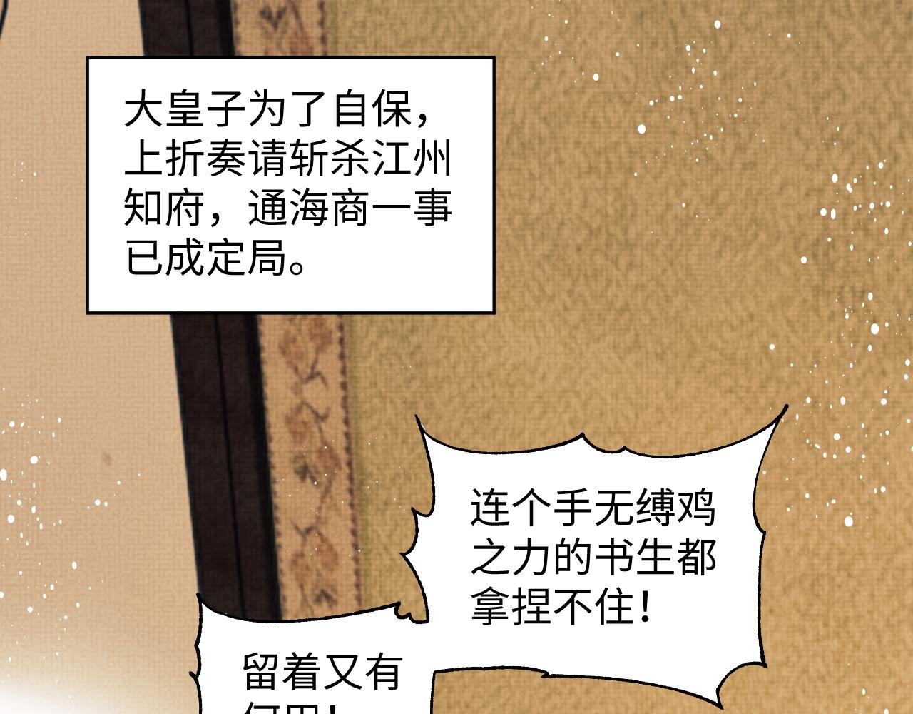 第127话 重振夫纲83