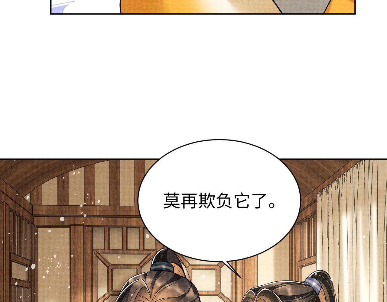 第95话 因祸得福61