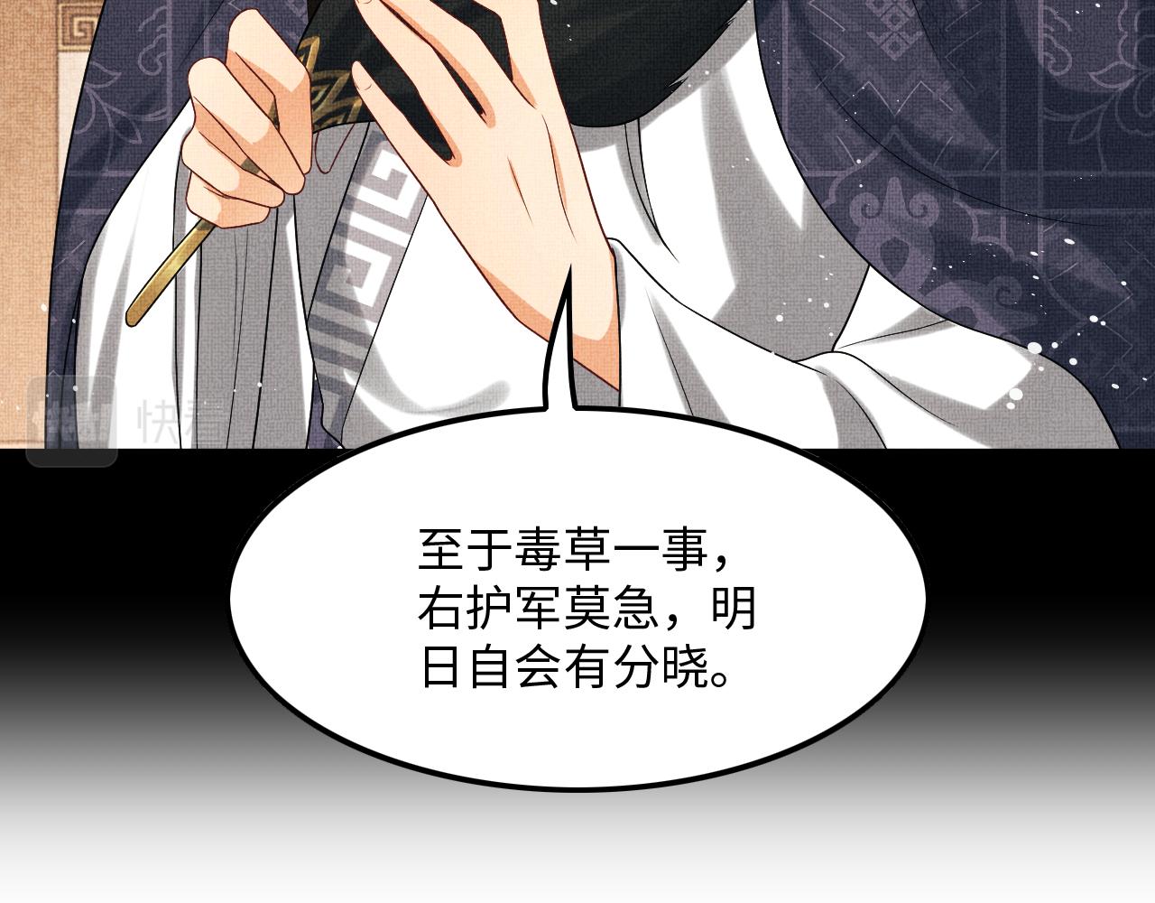 第63话 君清记仇啦67