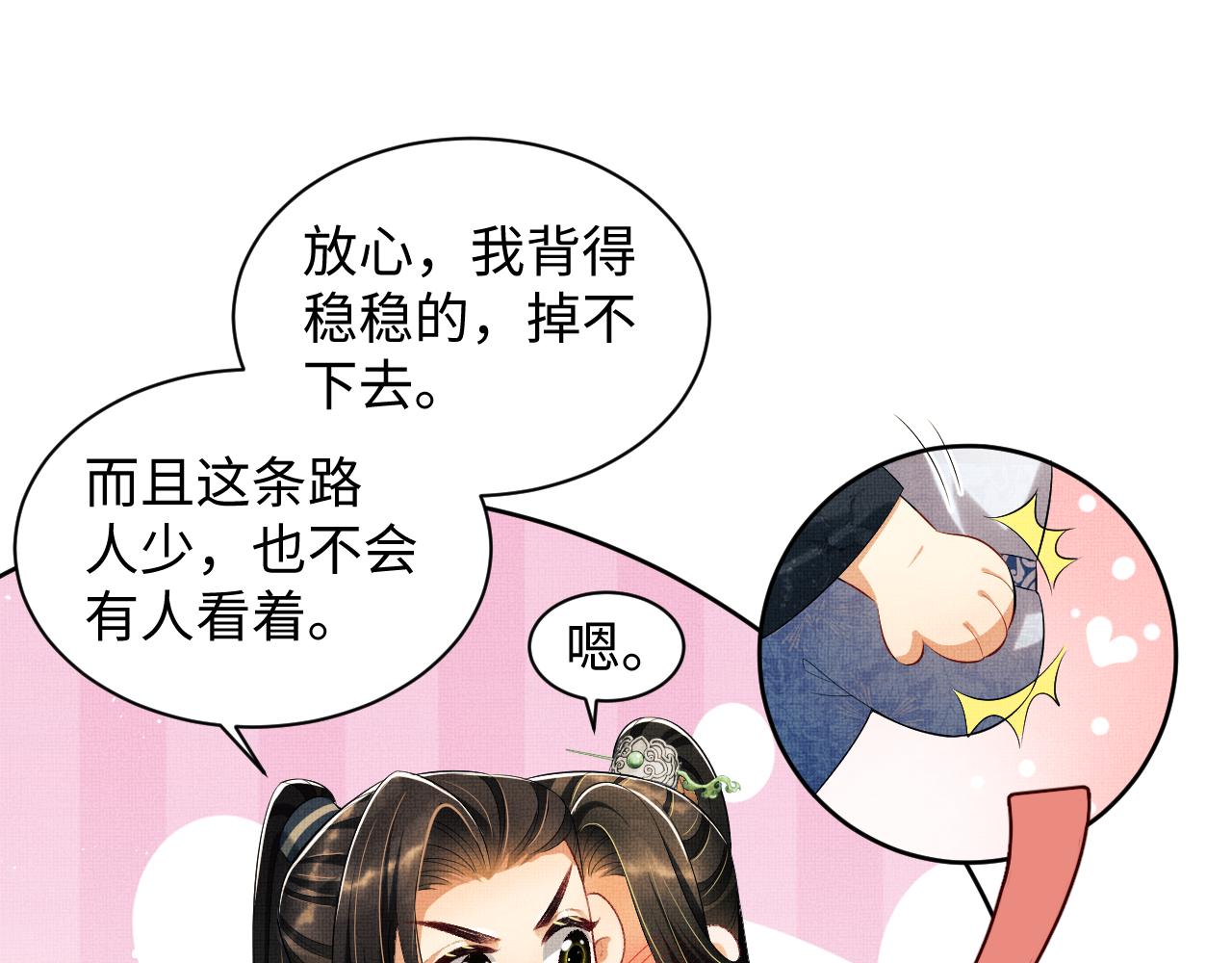 第100话 为了哥哥17