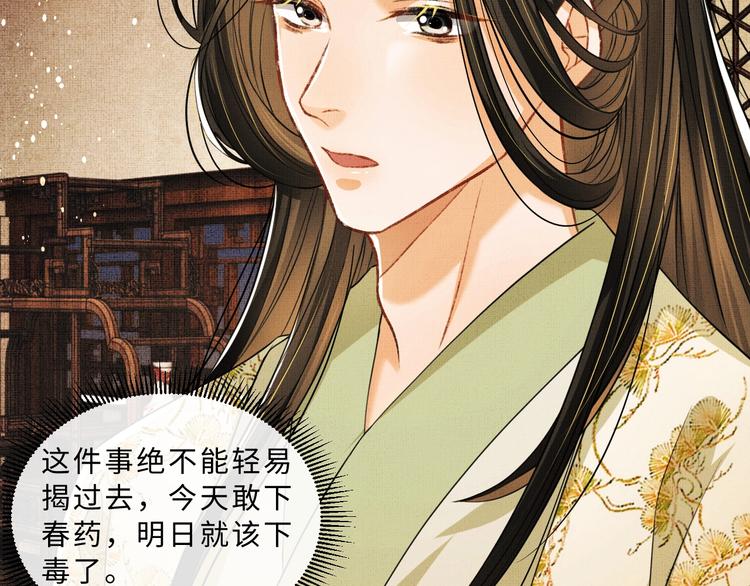 第34话 我爱你每个样子34
