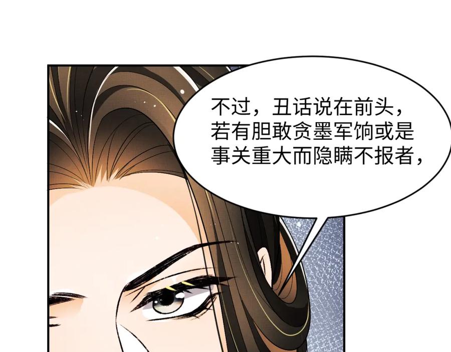 第68话 你才是我的良人24