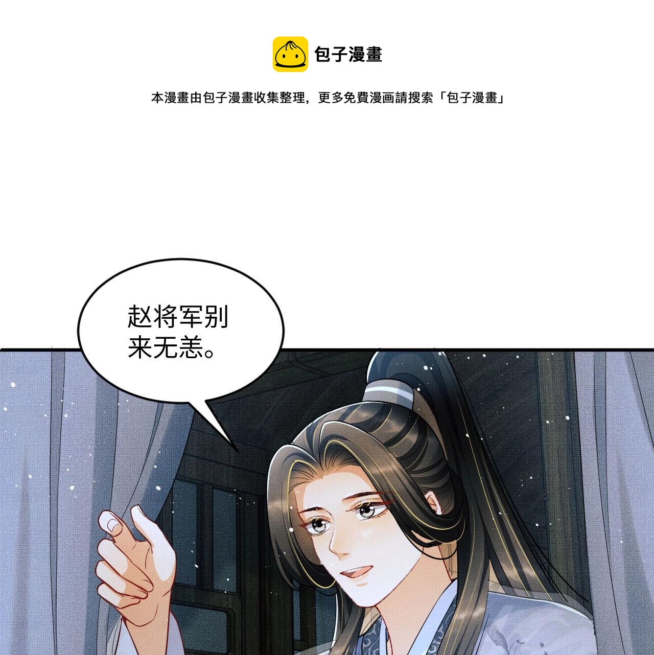 第89话 竟然公主抱军师！28