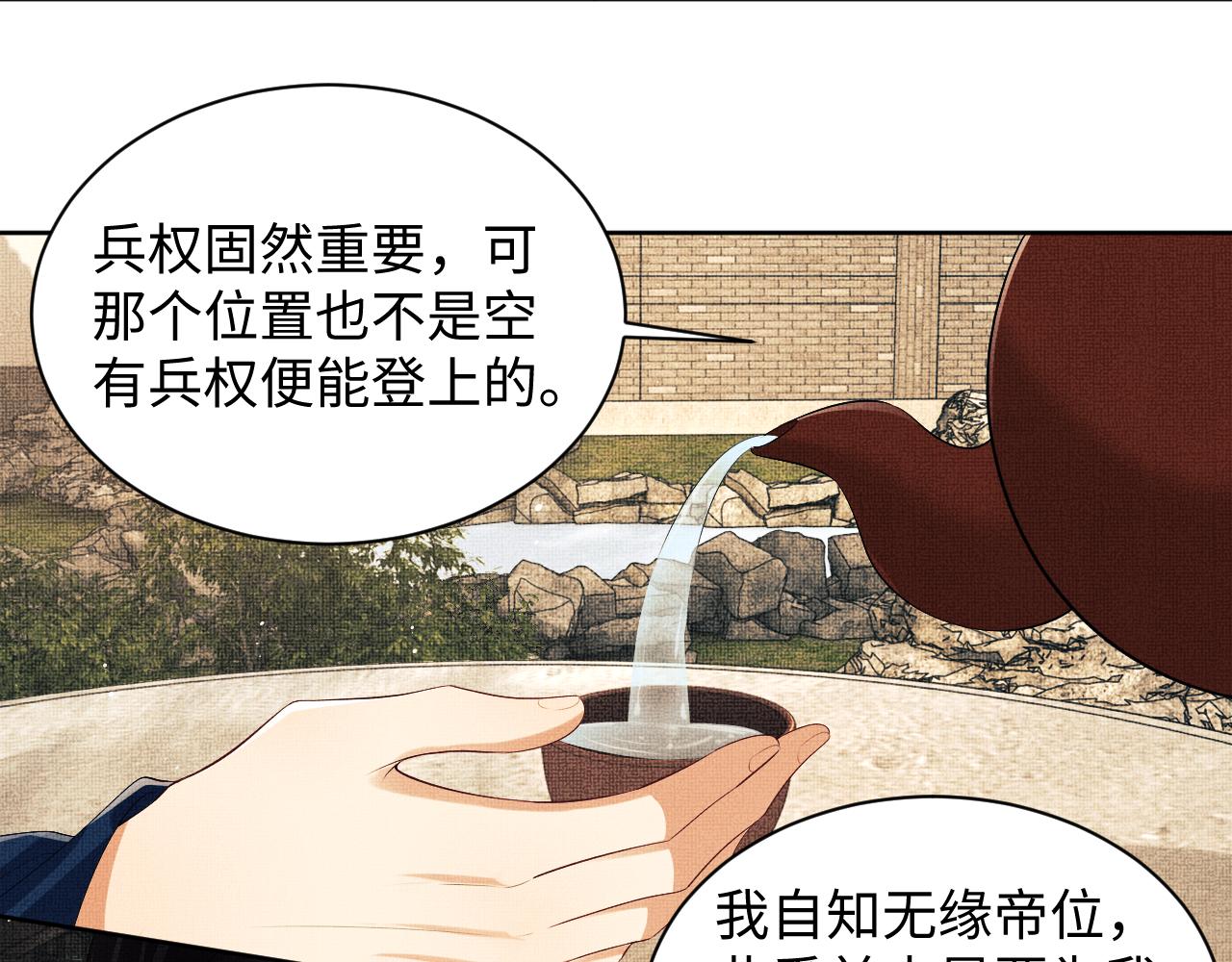 第100话 为了哥哥80