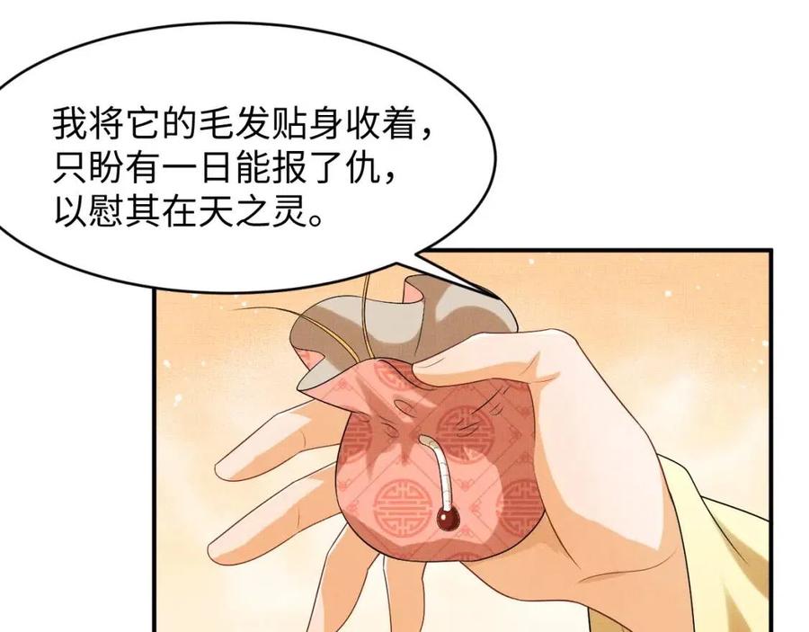 第76话 不许抢我媳妇29