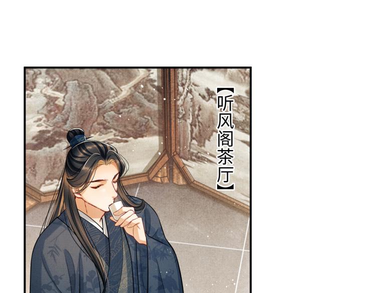第43话 不许欺负我家君清56