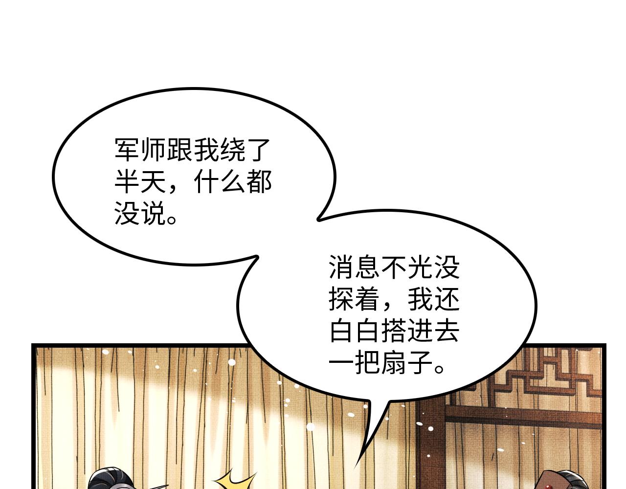 第63话 君清记仇啦69