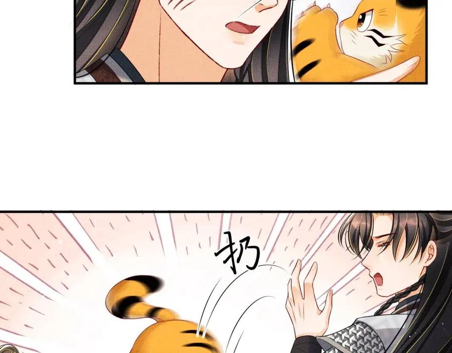 第75话 虎仔仔的占有欲！48