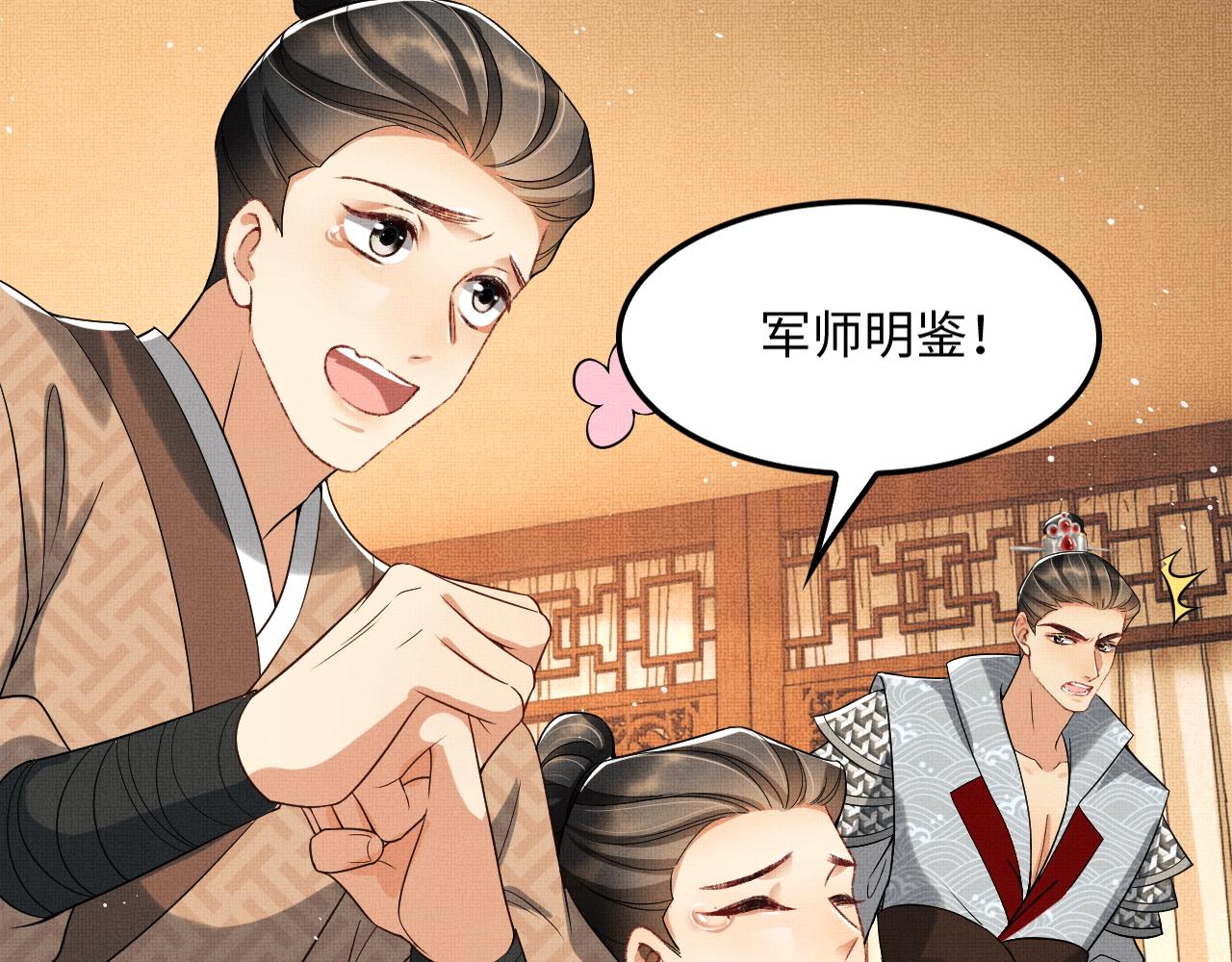 第63话 君清记仇啦85