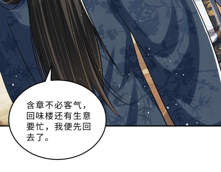 第43话 不许欺负我家君清82