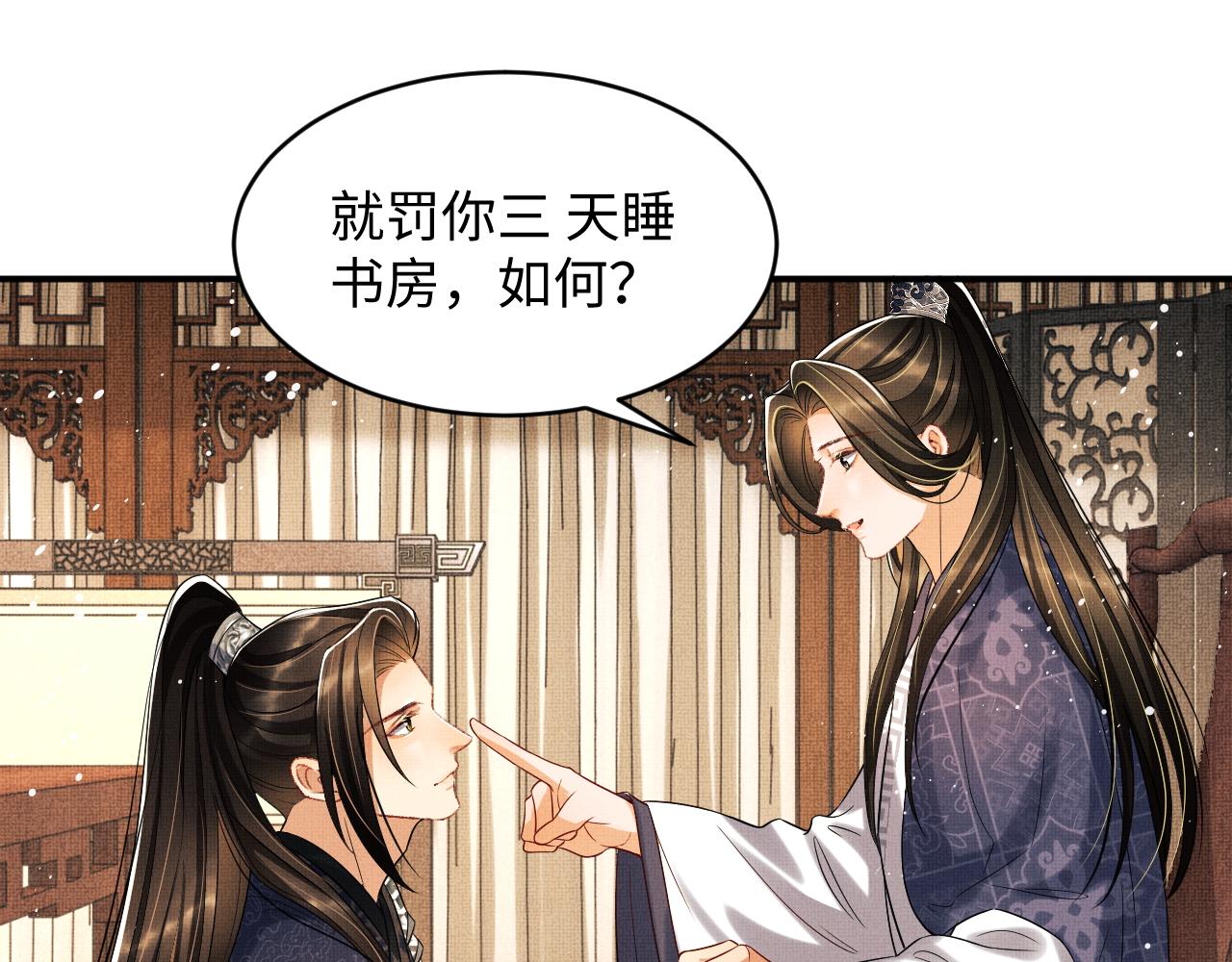 第65话 以后都听媳妇的话10