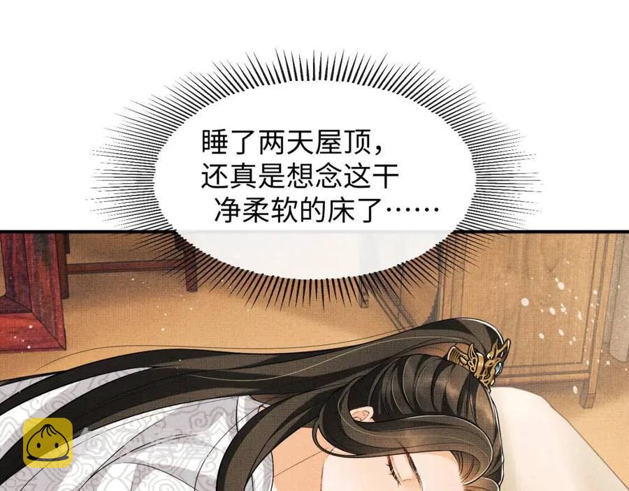 第76话 不许抢我媳妇10