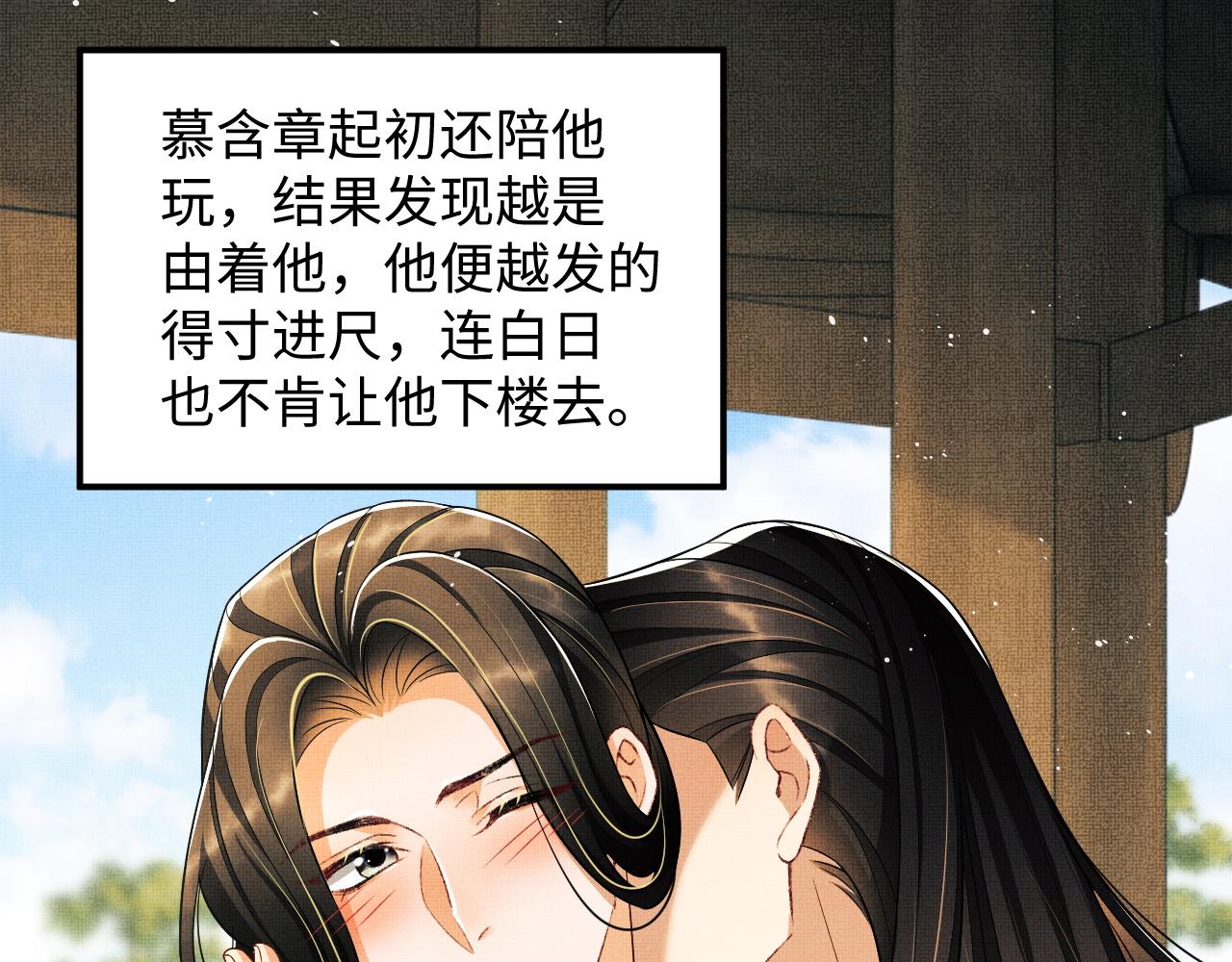 第93话 成王夫夫感情真好！73
