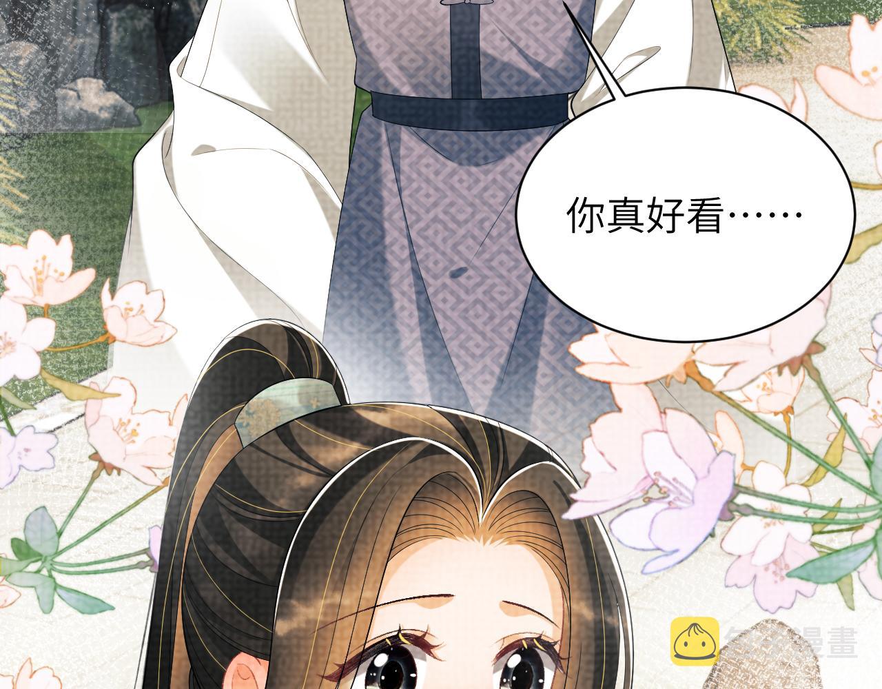 番外2 他真好看12