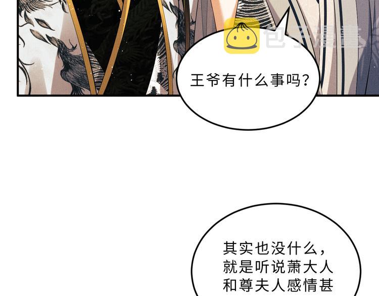 第29话 兄die！教教我！22