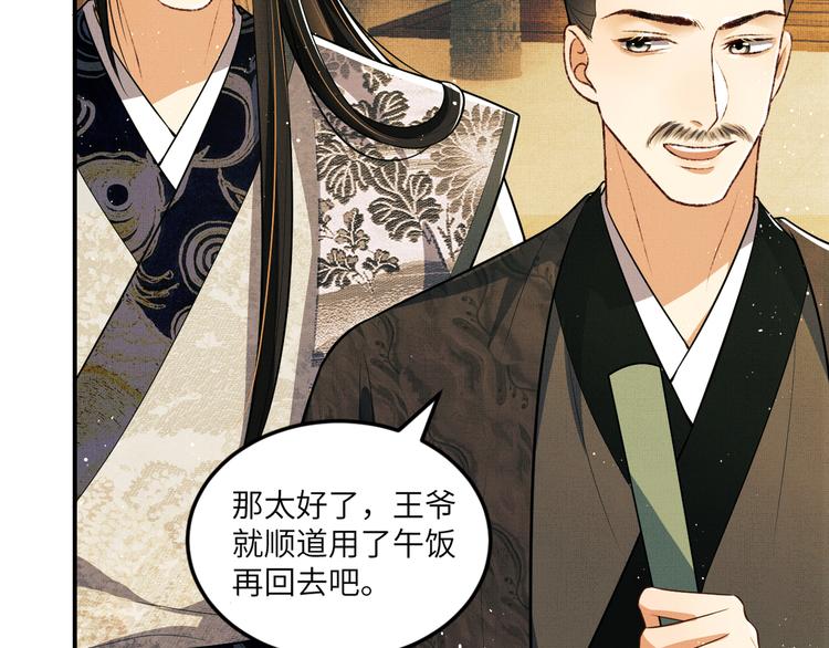第42话 景韶的爱羡煞旁人83