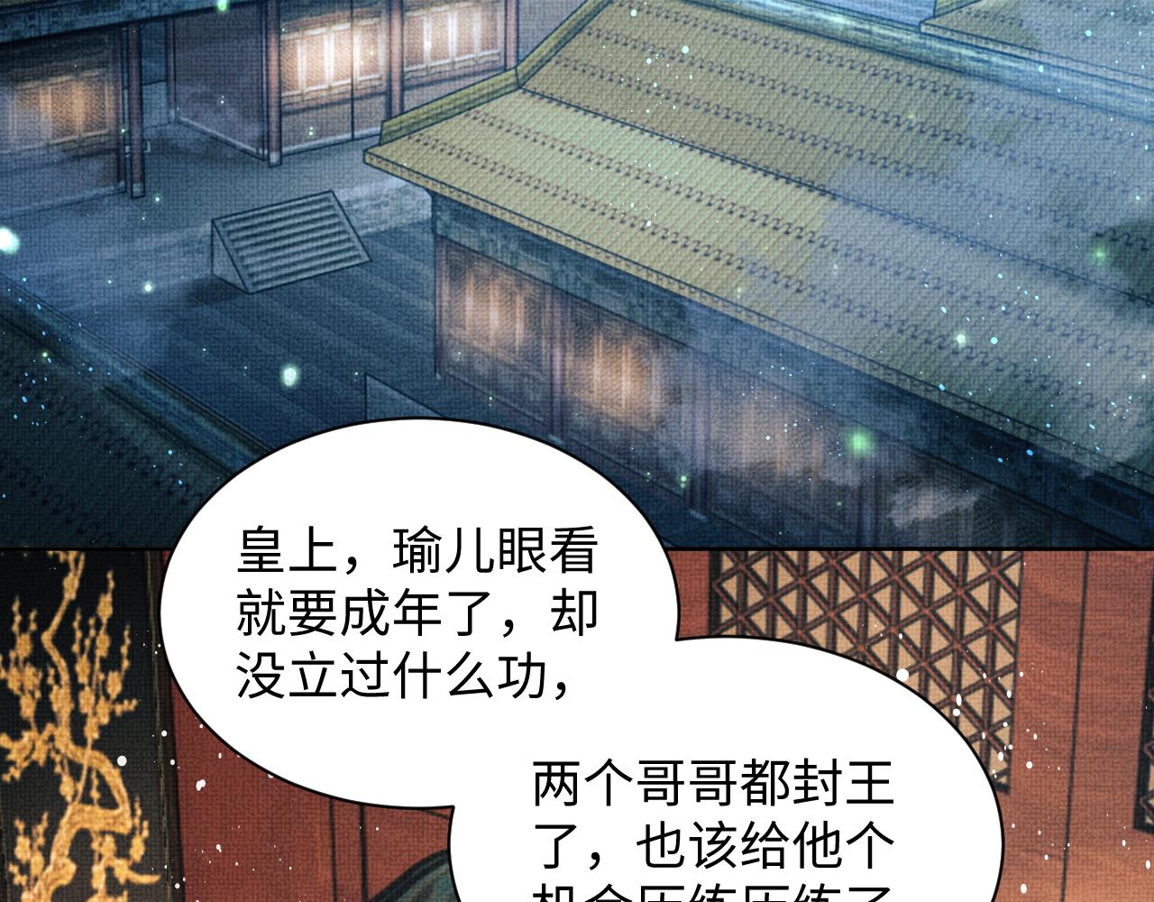 第121话君清的本分65