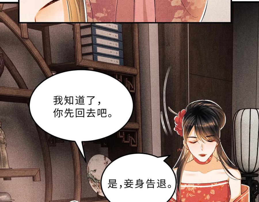 第18话 王爷你好“骚”~26