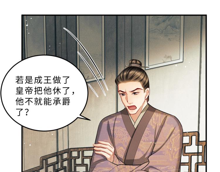 第51话 景韶欲揩油55