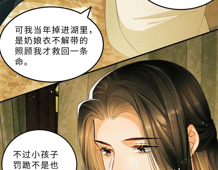 第25话 王爷被王妃调戏啦！35