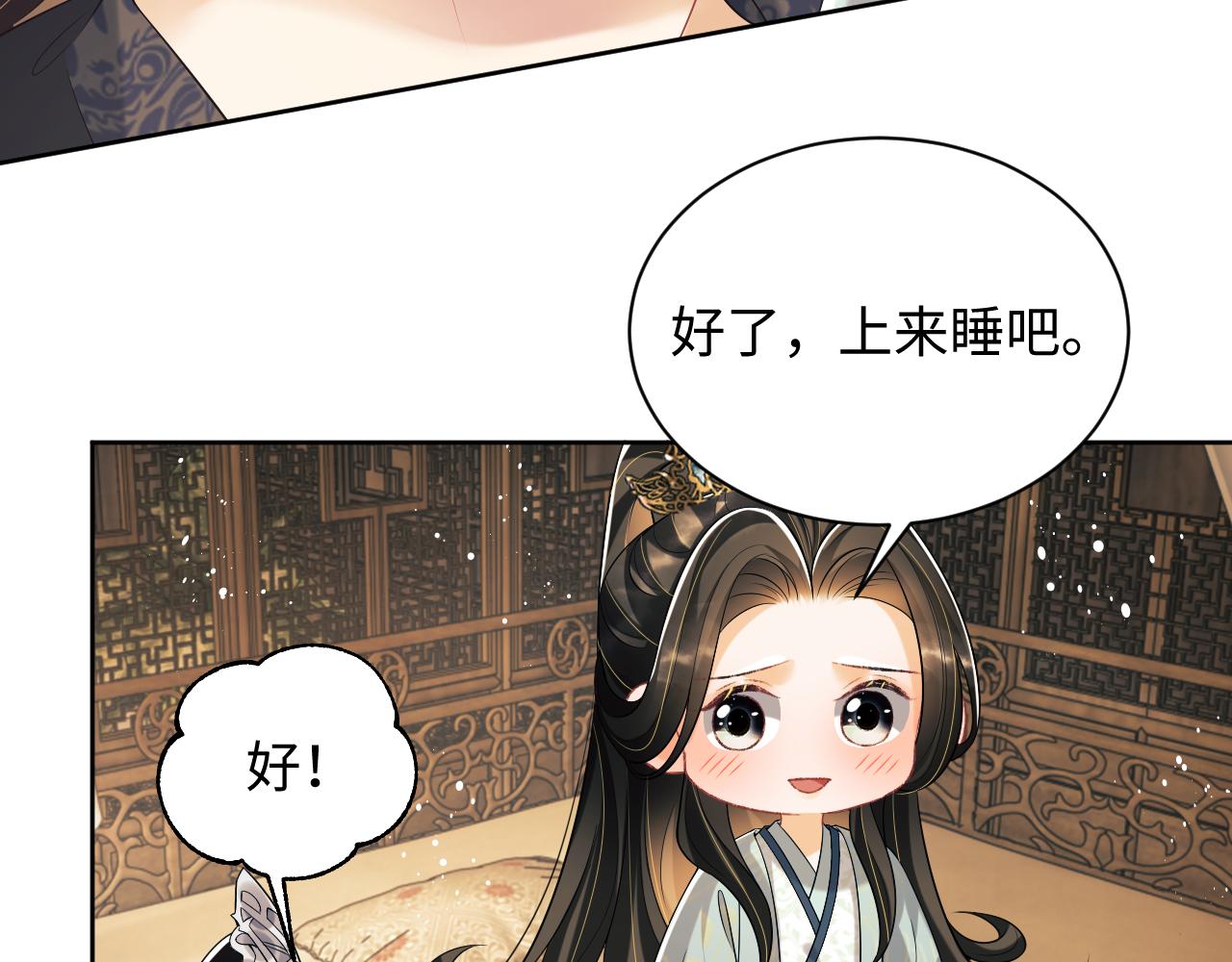 第127话 重振夫纲18