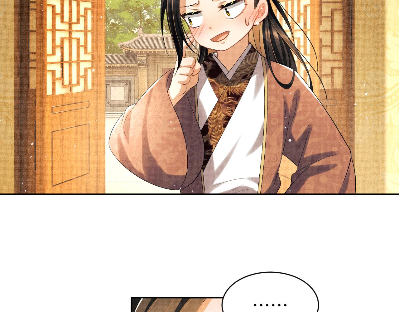 番外4 叫我三郎吧47