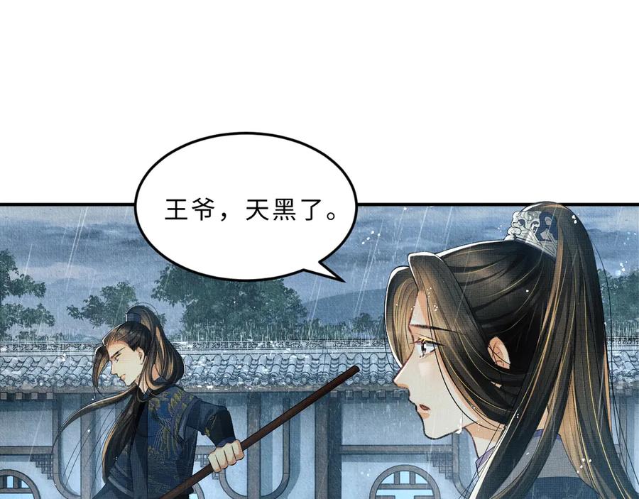 第24话 景韶求安慰70