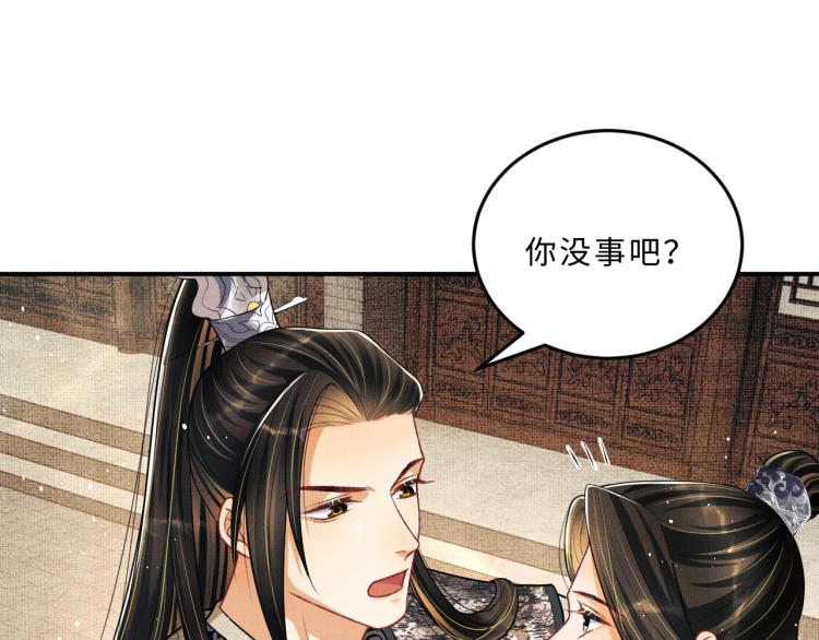 第43话 不许欺负我家君清23