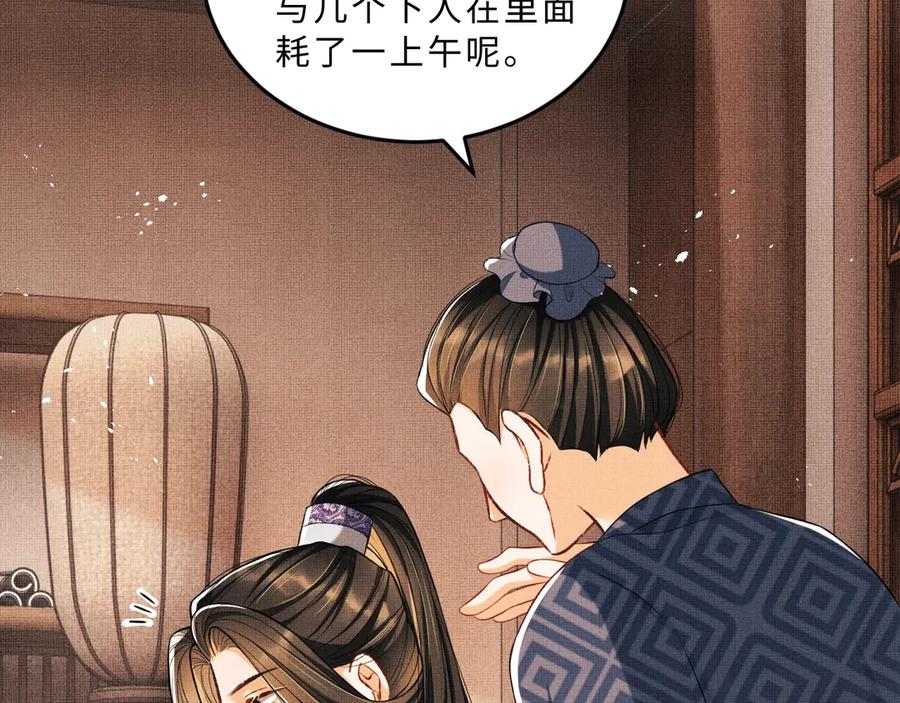 第24话 景韶求安慰1
