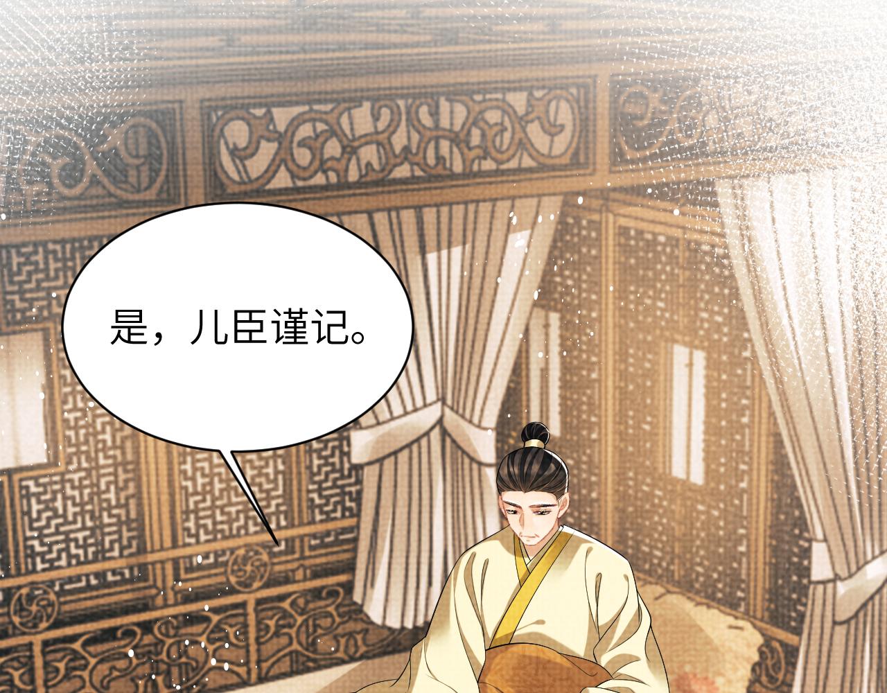 第133话 意图逼宫44