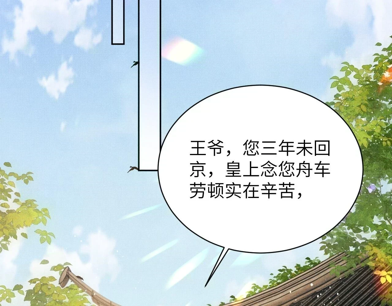 番外6 久别重逢36