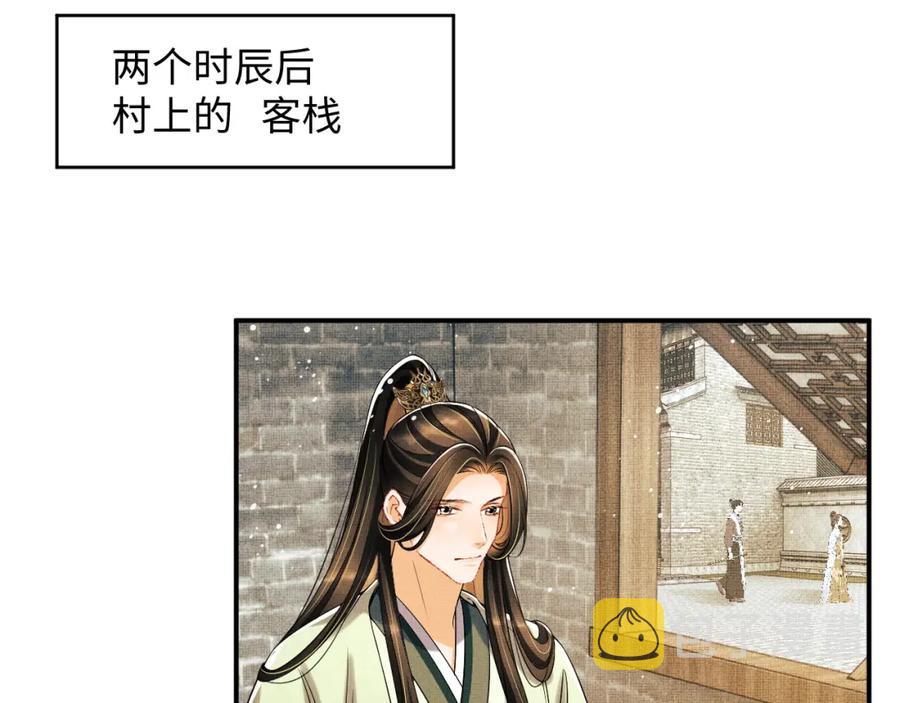 第72话 本王的都是你的~33