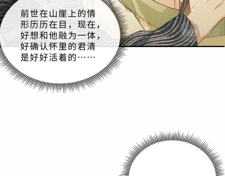 第45话 君清，我好像饿了61