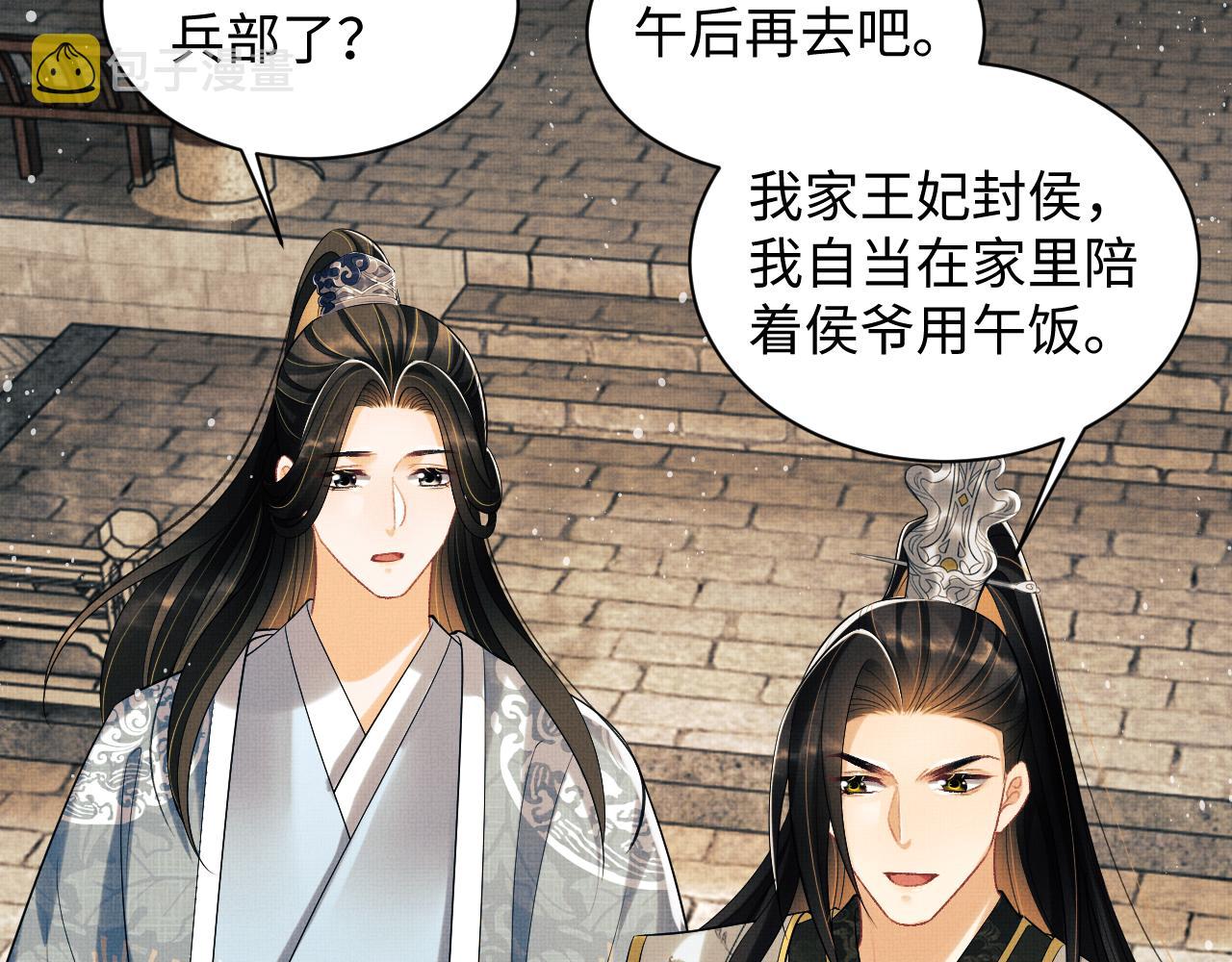 第110话领旨94