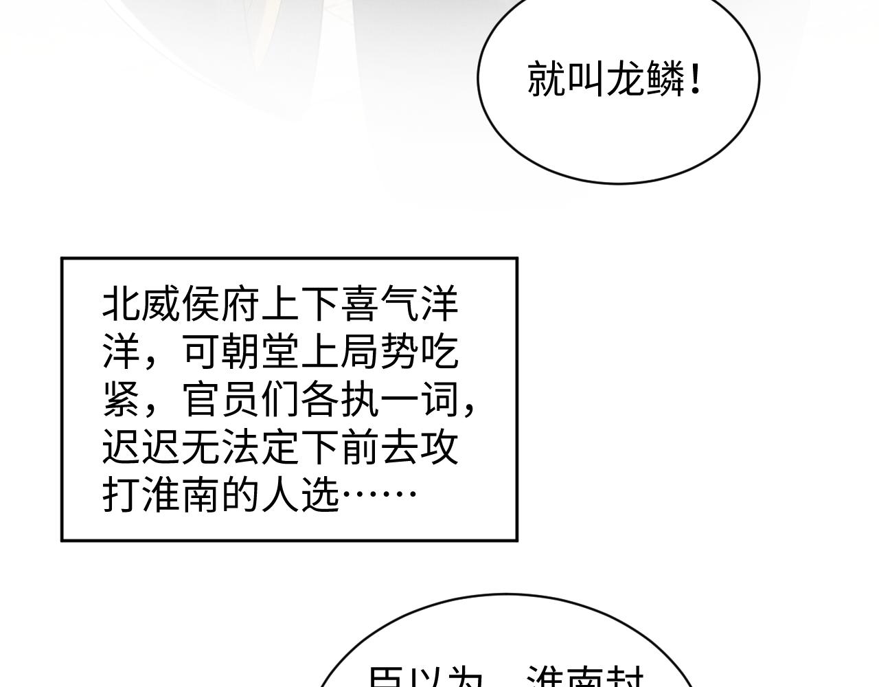 第121话君清的本分59
