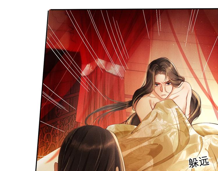 第3话 让我来安抚你41